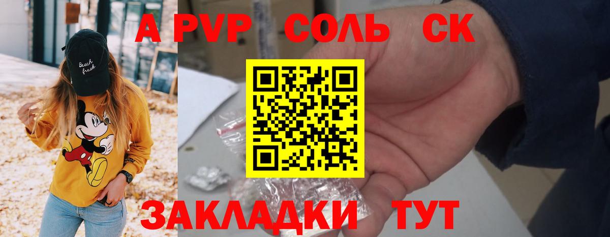 APVP VHQ Клинцы