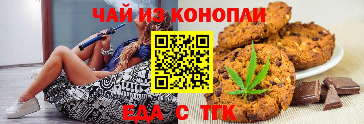 Canna-Cookies марихуана  Вход с VPN  Клинцы 