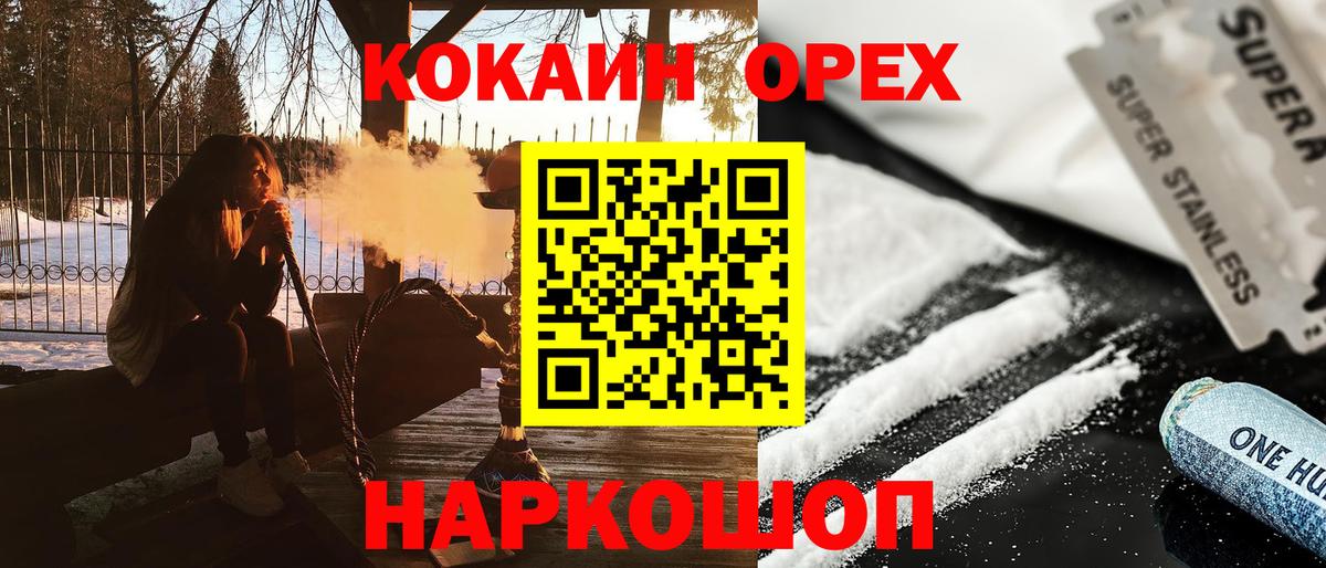 Кокаин Перу Клинцы