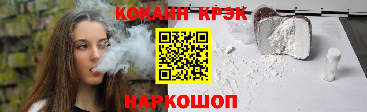 COCAIN Колумбийский  COCAIN  Вход с VPN  Клинцы  КОКАИН Fish Scale 