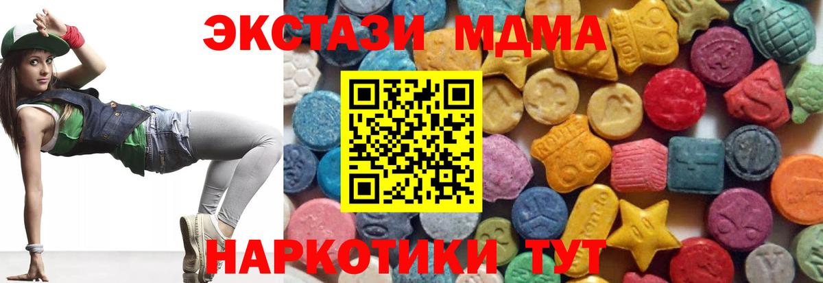 ЭКСТАЗИ DUBAI Клинцы