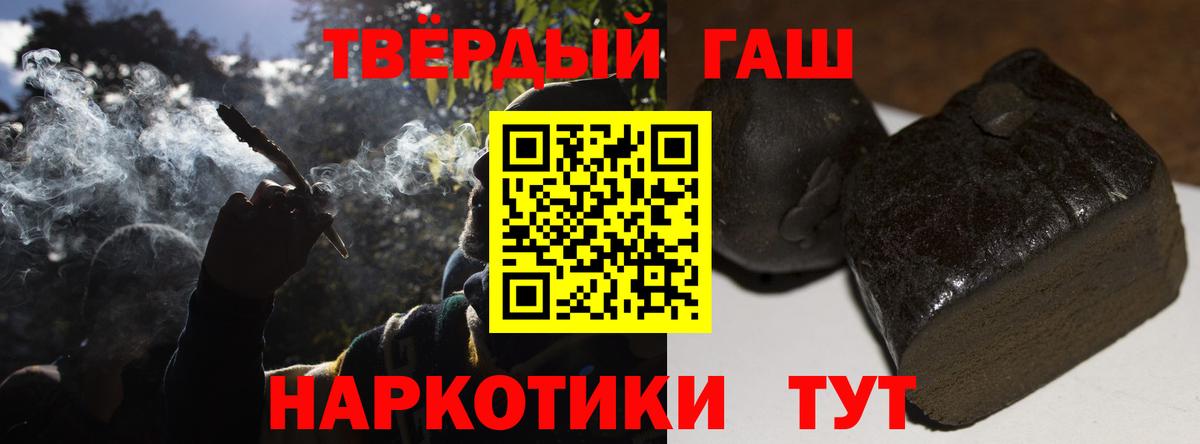ГАШ гарик  ГАШИШ  закладка  Клинцы  Вход с VPN  ГАШИШ Изолятор 