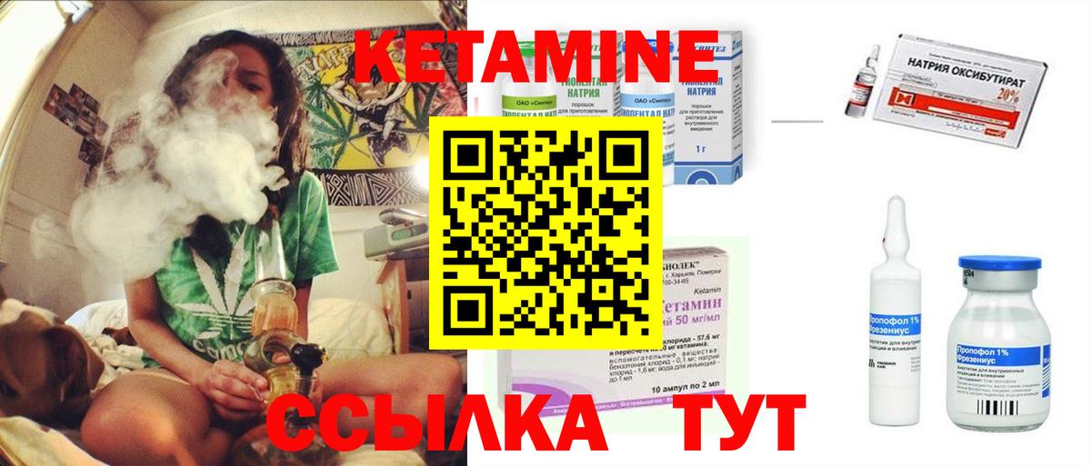 КЕТАМИН VHQ  Кетамин ketamine  Клинцы  Вход с VPN 