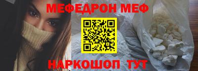 мефедрон мука Белорецк