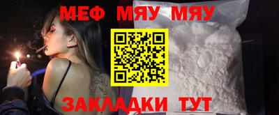 мефедрон мука Белорецк