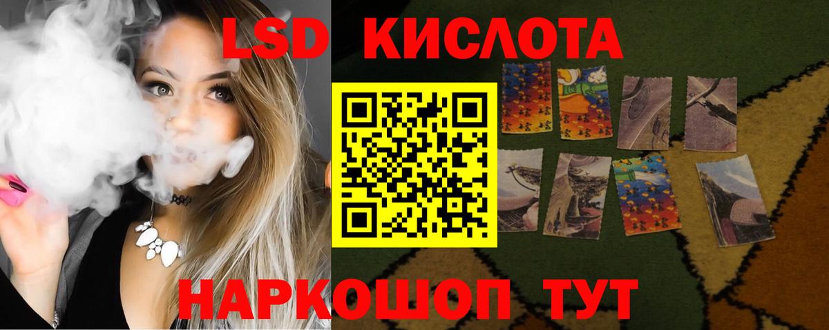 Лсд 25 экстази кислота Клинцы