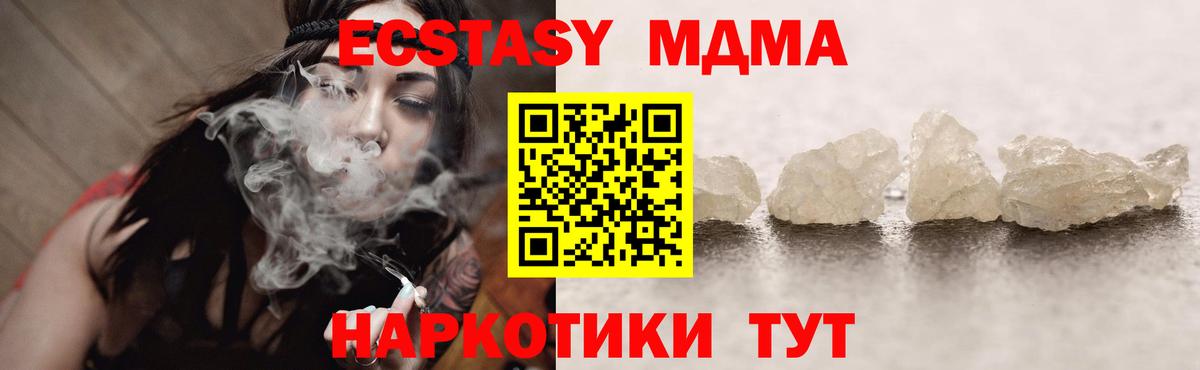 MDMA молли  МДМА  Клинцы  Вход с VPN  MDMA молли 