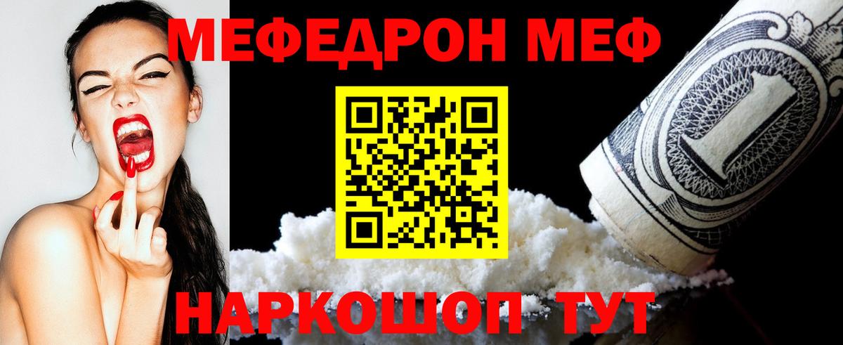 купить  цена  Мефедрон мука  Меф 4 MMC  Вход с VPN  Клинцы 