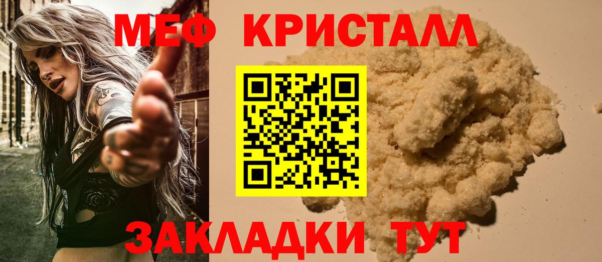 Мефедрон Клинцы