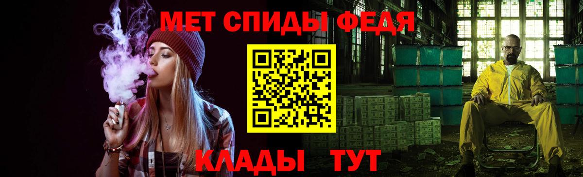 Метамфетамин кристалл Клинцы