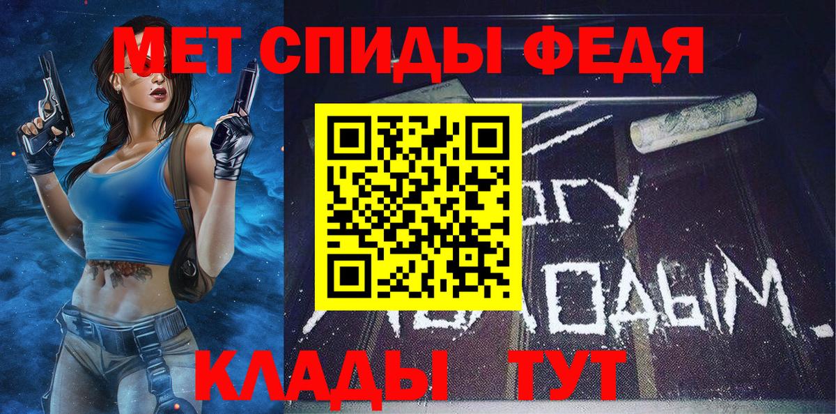 МЕТАМФЕТАМИН мет  МЕТАМФЕТАМИН мет  Вход с VPN  Клинцы 