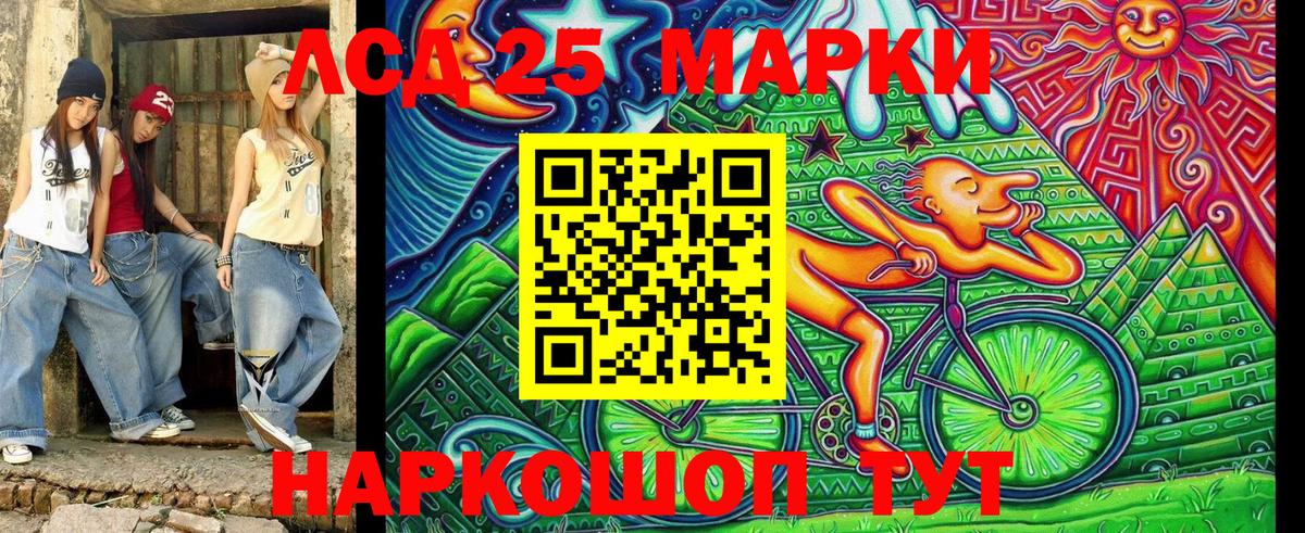 Марки 25I-NBOMe 1,5мг  Марки 25I-NBOMe 1,5мг  Клинцы  Наркотические марки  Вход с VPN 